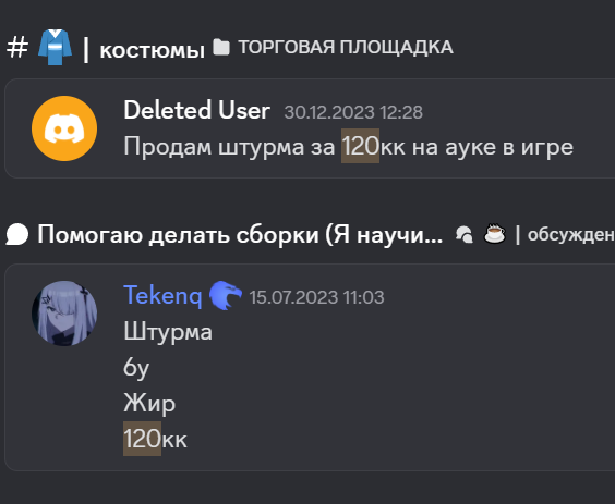 {TEXT?}