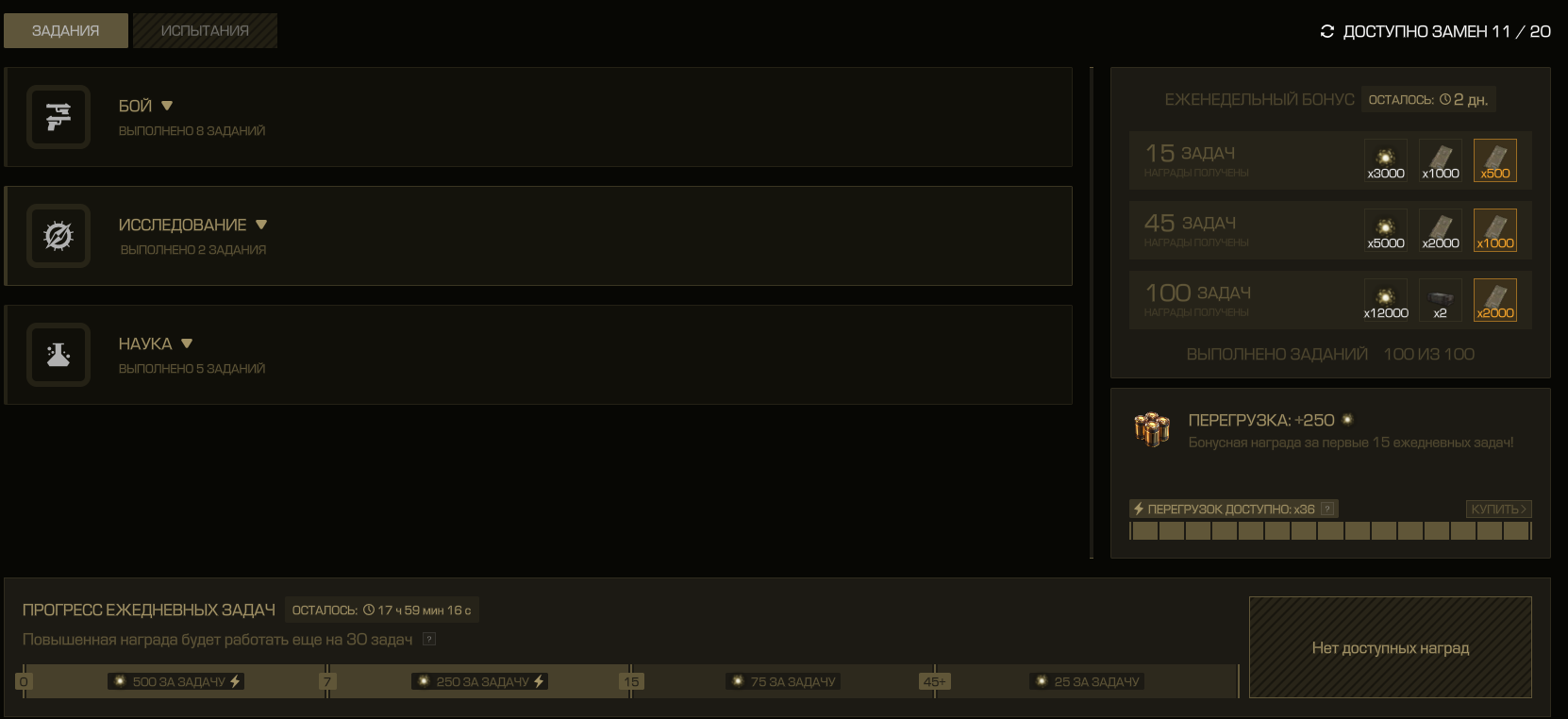 {TEXT?}