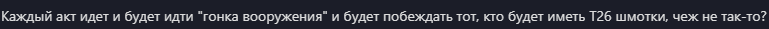{TEXT?}