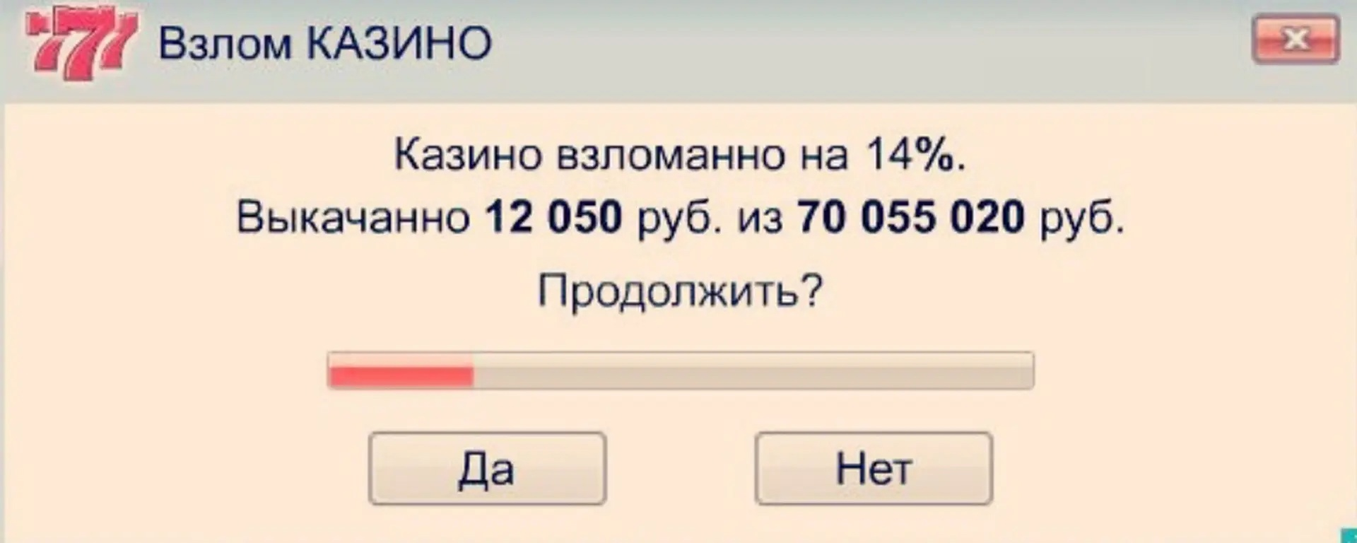 {TEXT?}