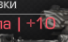 {TEXT?}