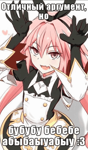 {TEXT?}