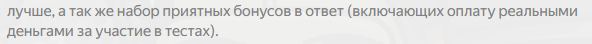 {TEXT?}
