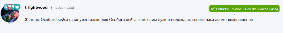 {TEXT?}