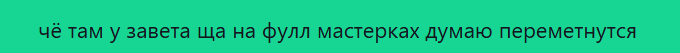 {TEXT?}