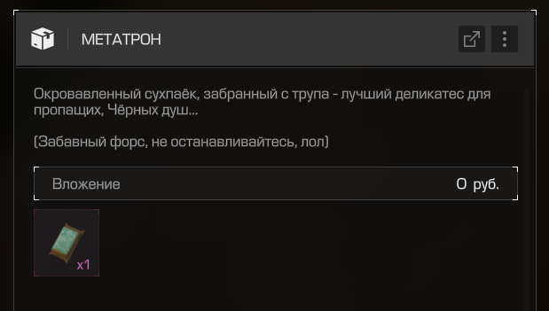 {TEXT?}