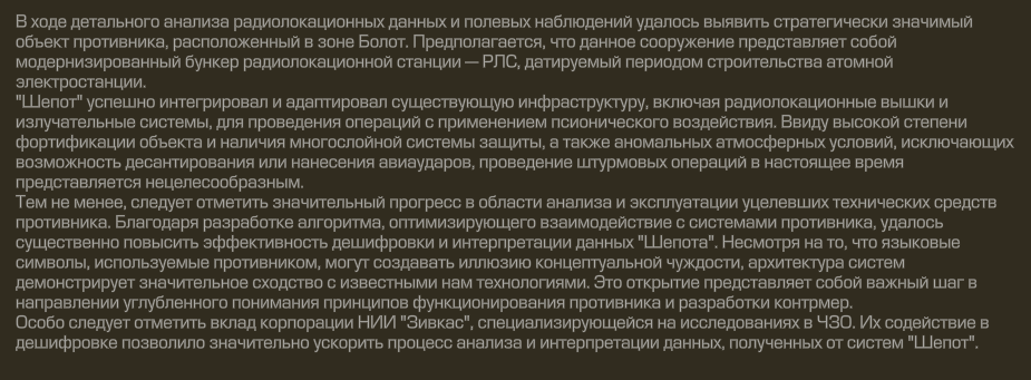 {TEXT?}