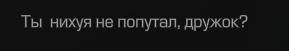 {TEXT?}