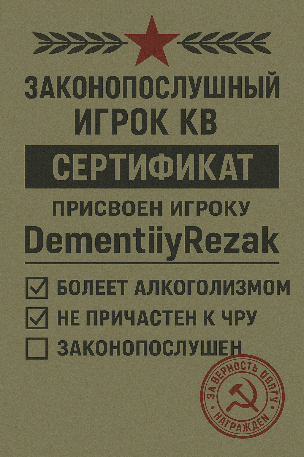 {TEXT?}