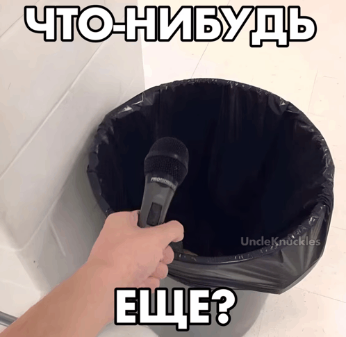{TEXT?}