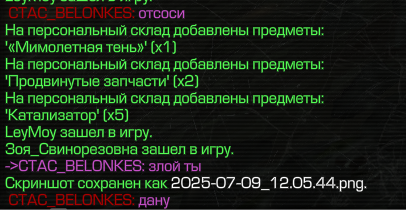 {TEXT?}