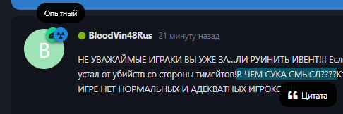 {TEXT?}