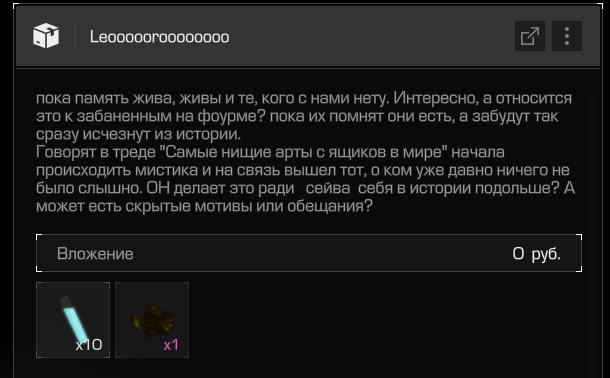 {TEXT?}