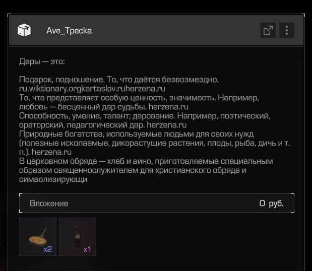 {TEXT?}