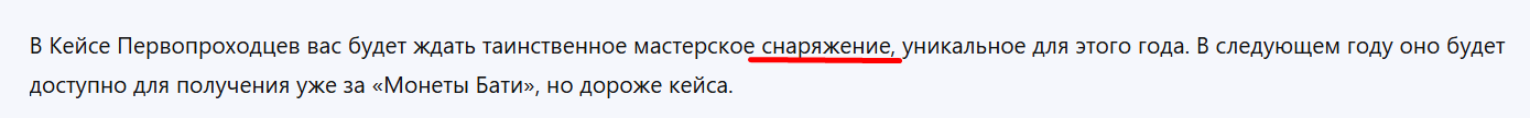 {TEXT?}