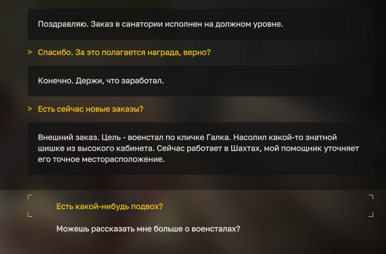 {TEXT?}