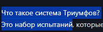 {TEXT?}