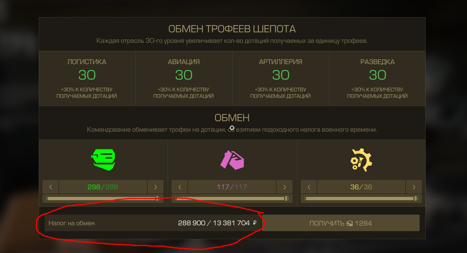 {TEXT?}