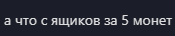 {TEXT?}