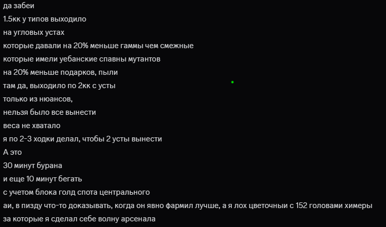 {TEXT?}