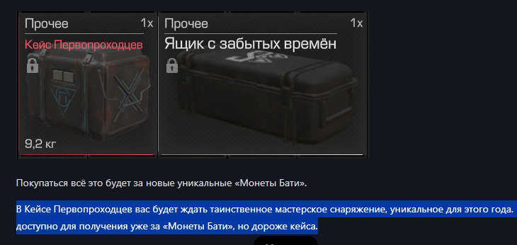 {TEXT?}