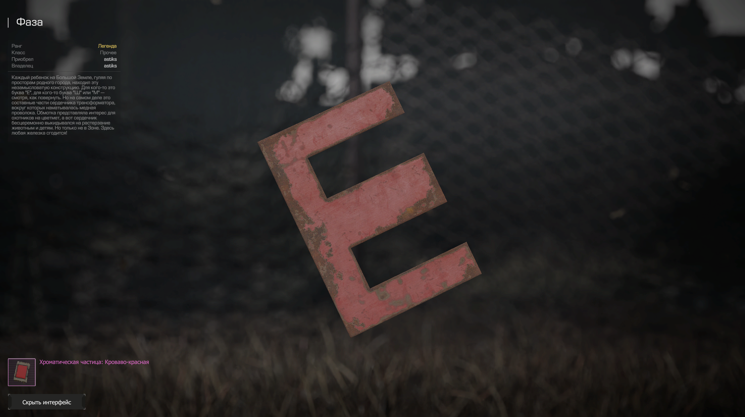 {TEXT?}