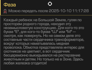{TEXT?}