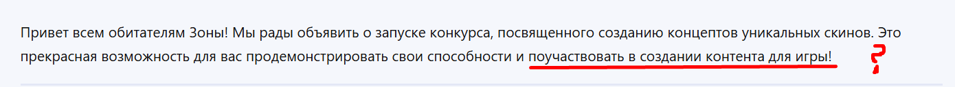 {TEXT?}