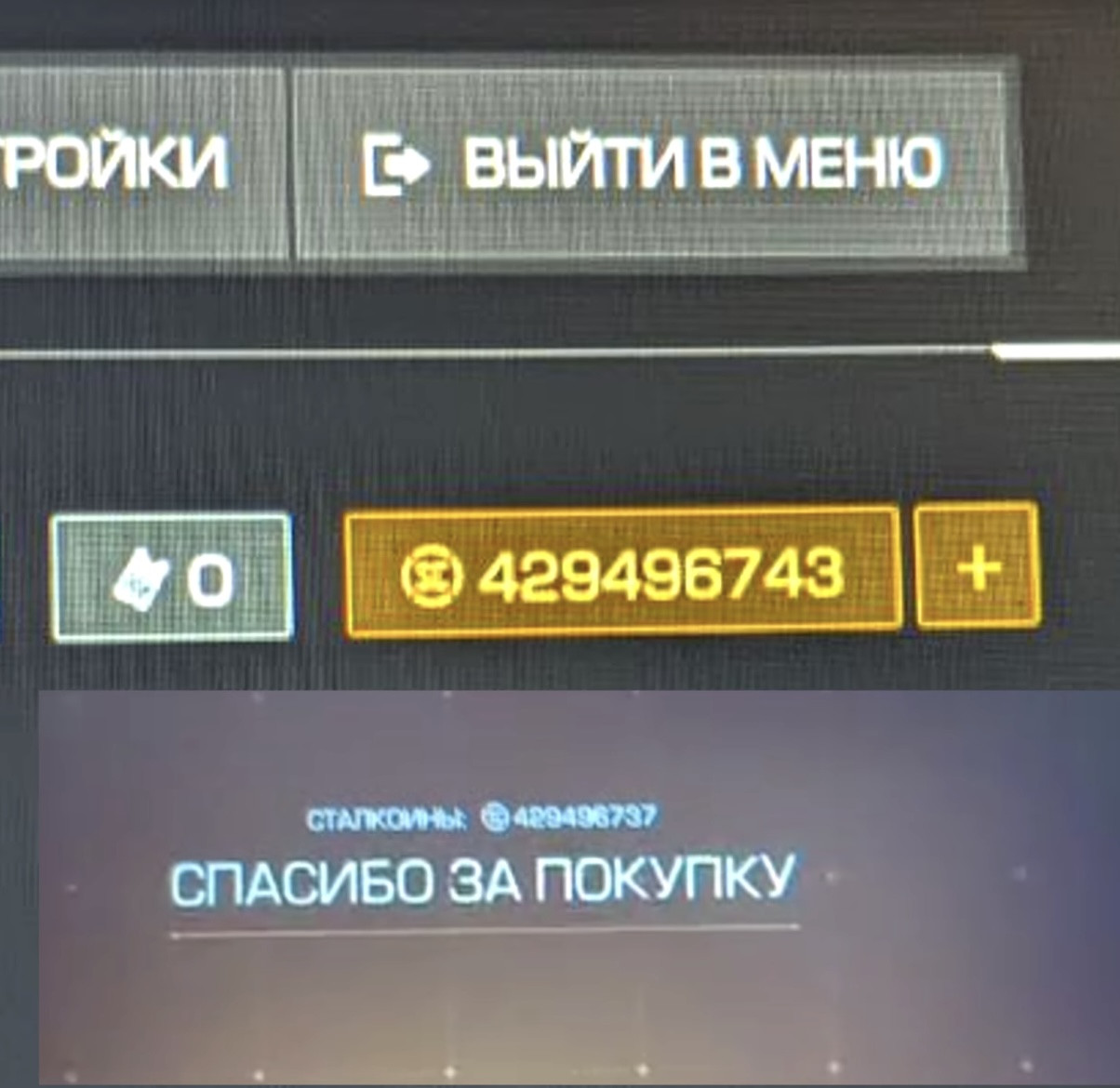 {TEXT?}