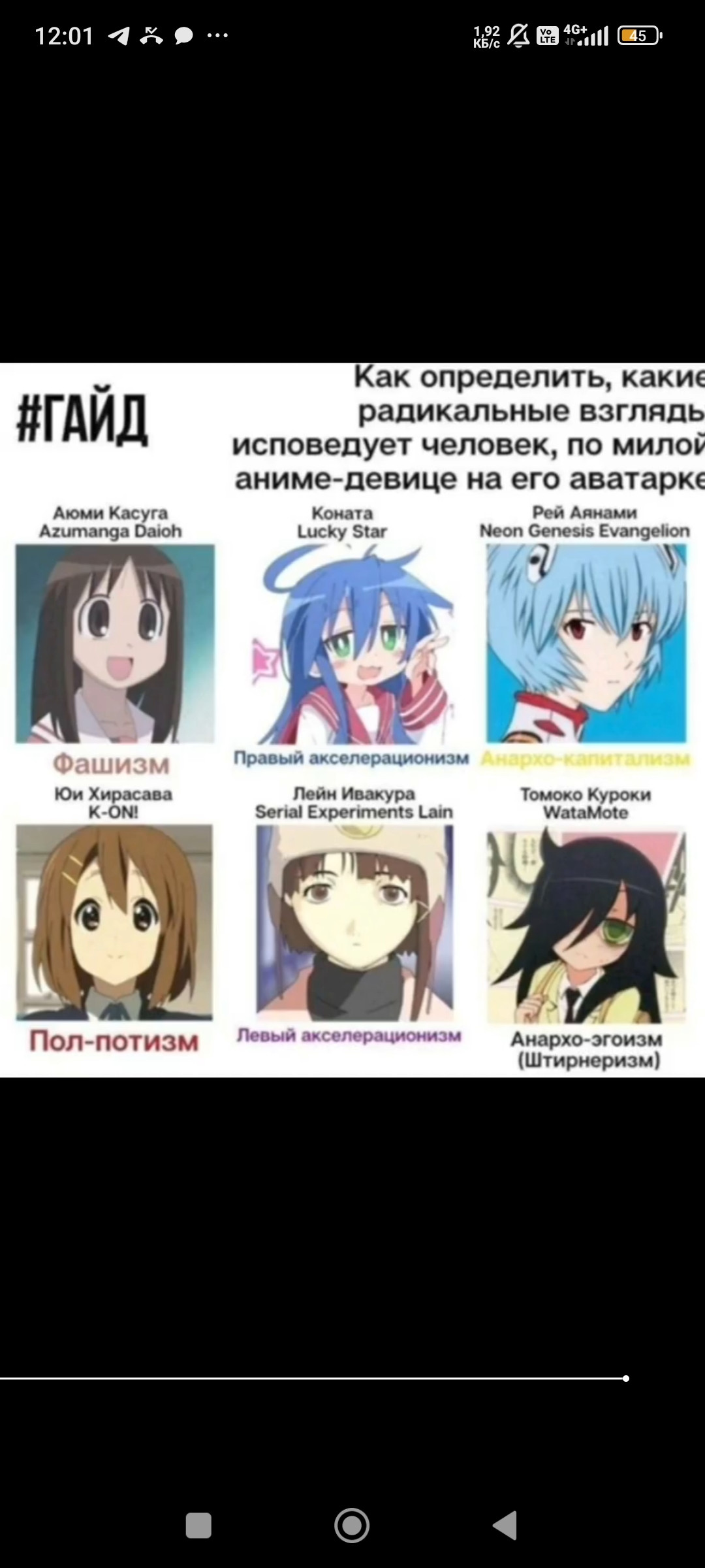 {TEXT?}
