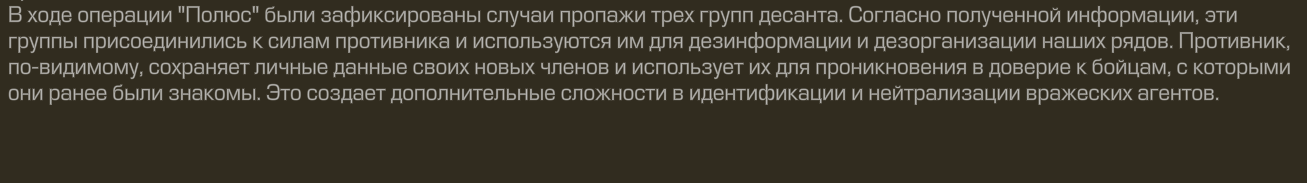 {TEXT?}