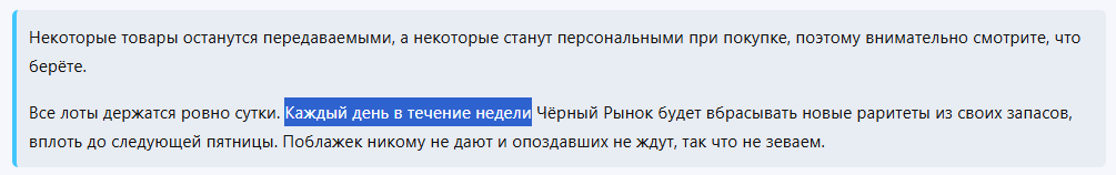 {TEXT?}