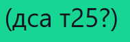 {TEXT?}