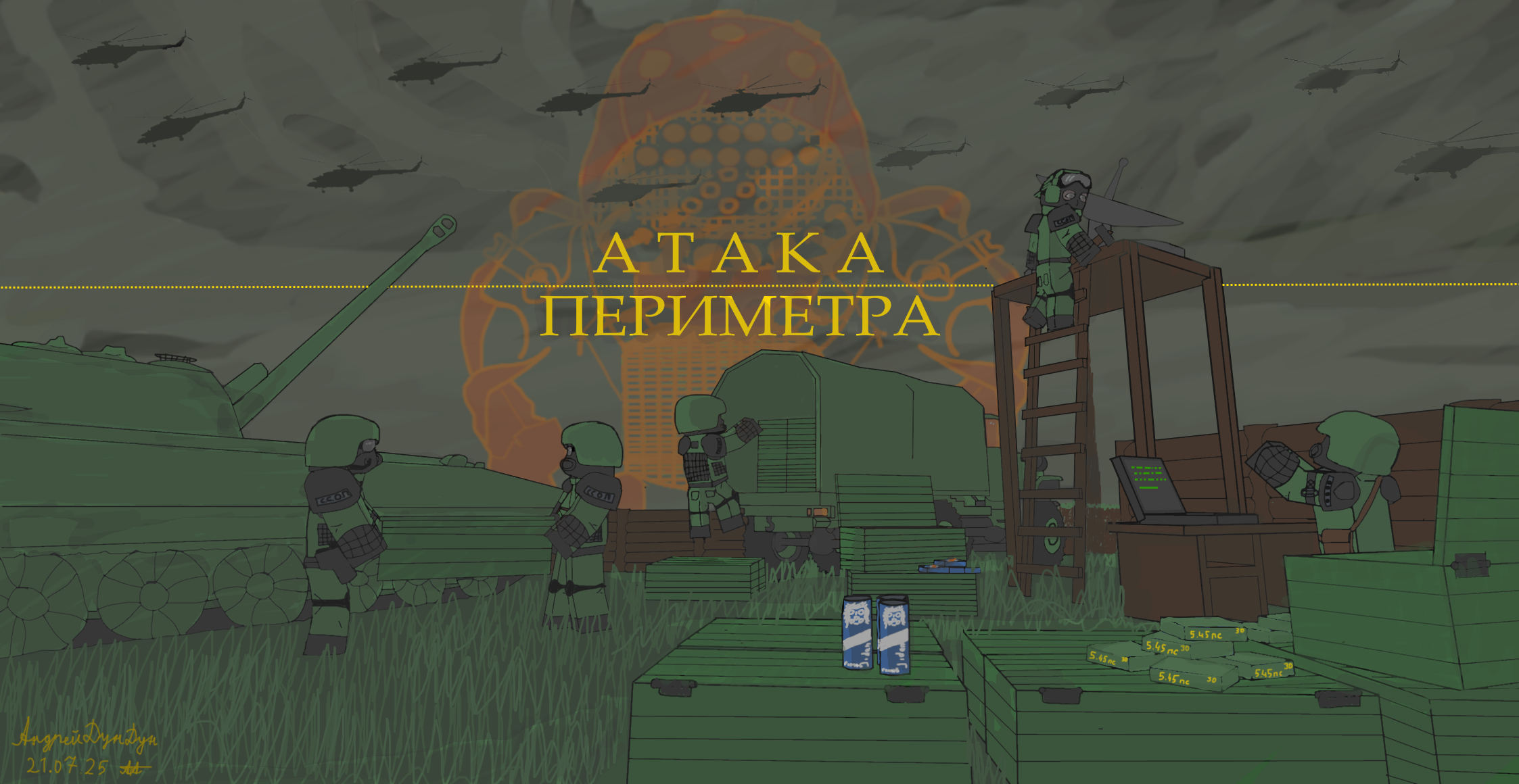 {TEXT?}
