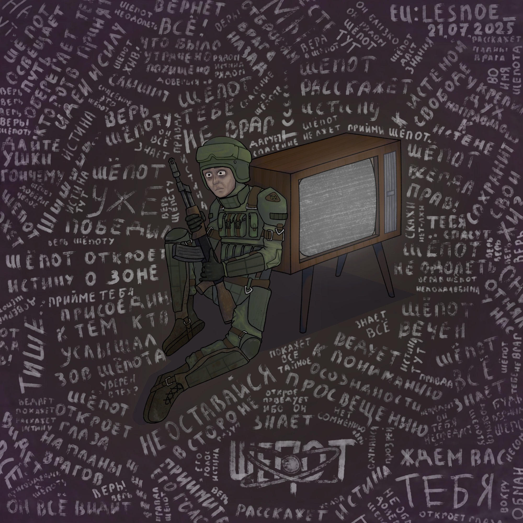{TEXT?}