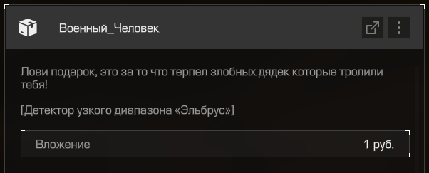 {TEXT?}