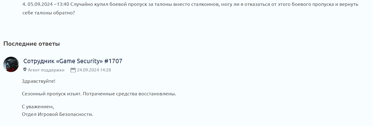 {TEXT?}