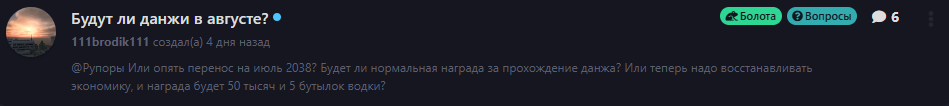 {TEXT?}