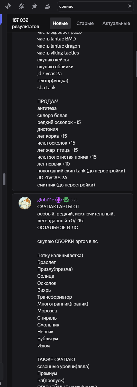 {TEXT?}