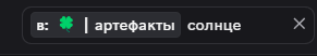 {TEXT?}