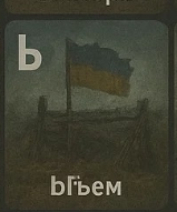 {TEXT?}