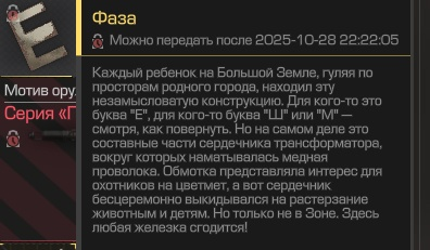 {TEXT?}