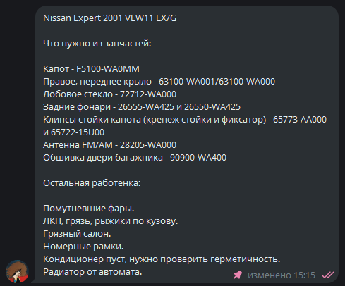 {TEXT?}