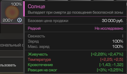 {TEXT?}