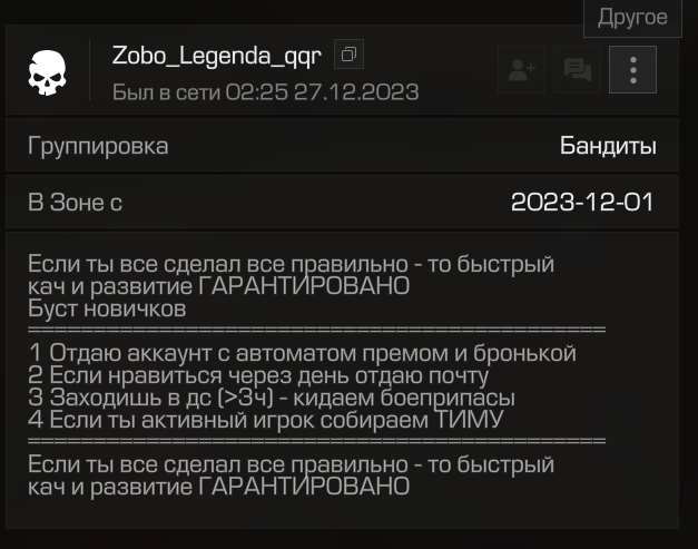 {TEXT?}