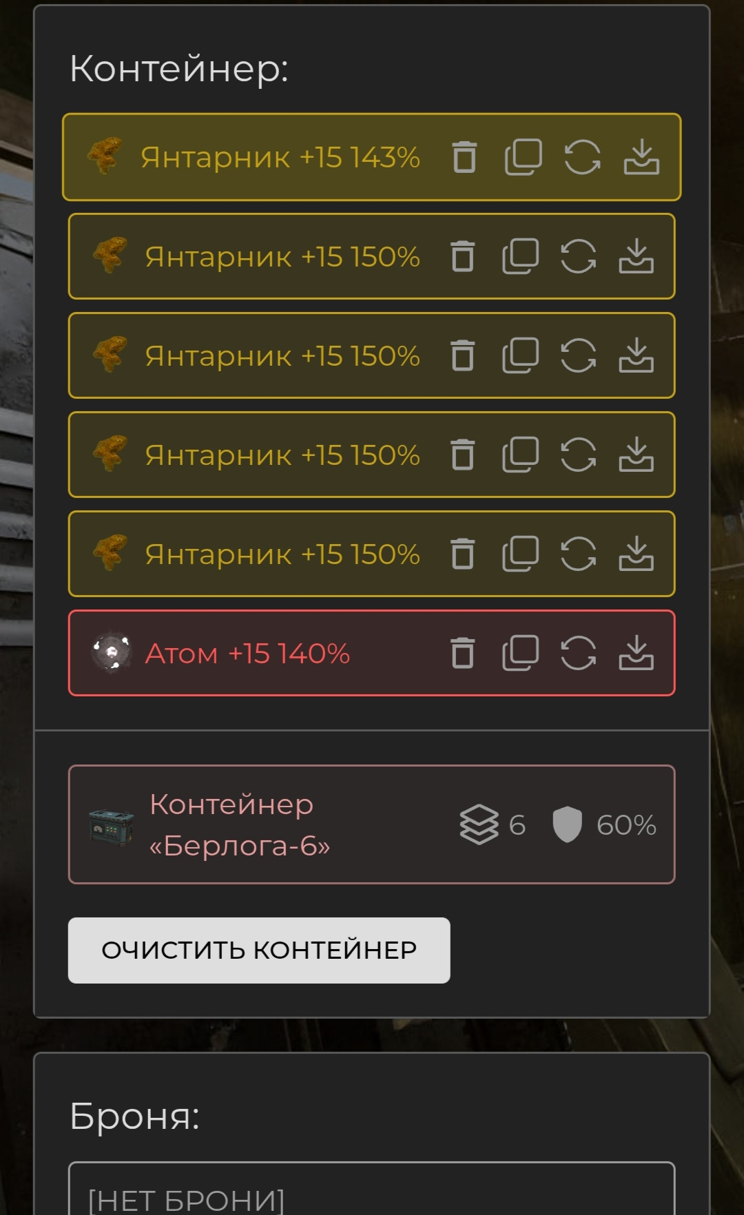 {TEXT?}