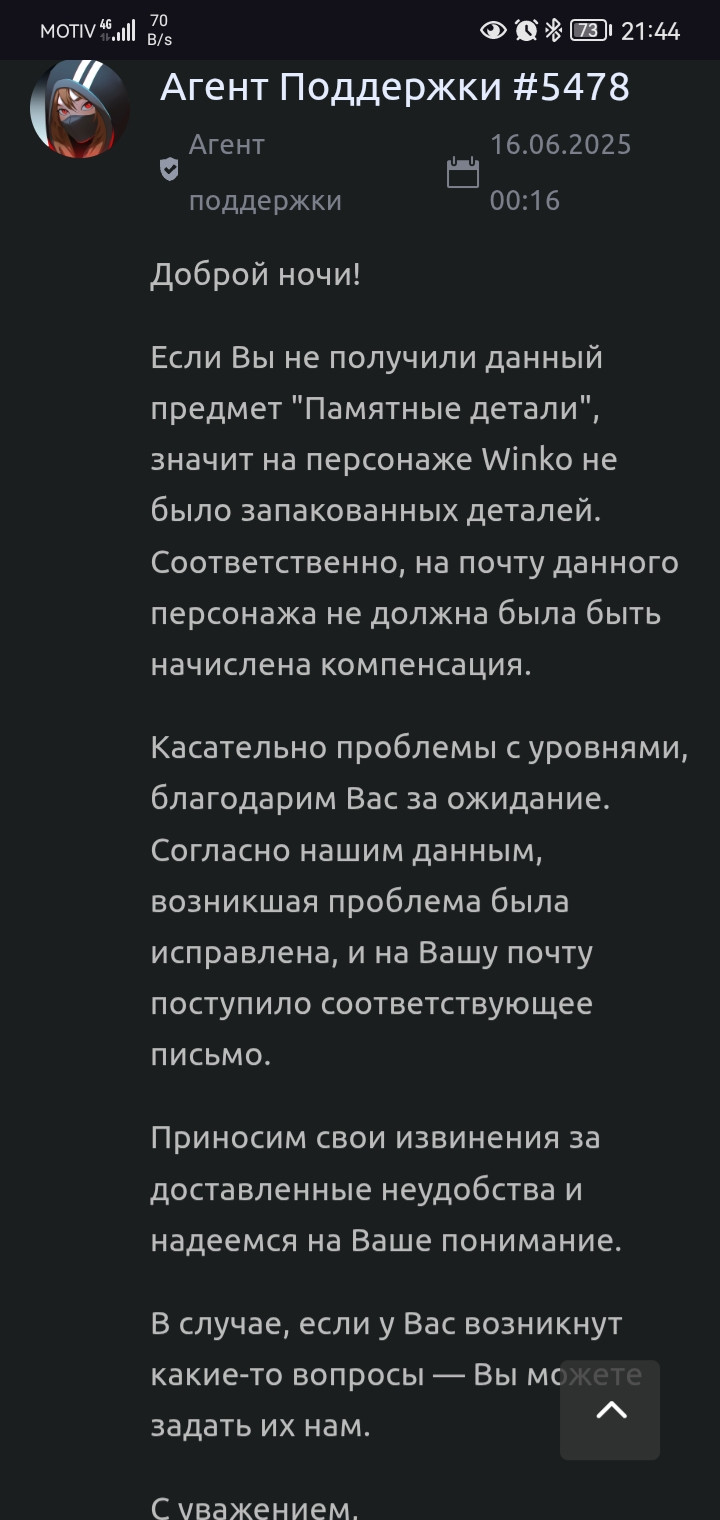 {TEXT?}