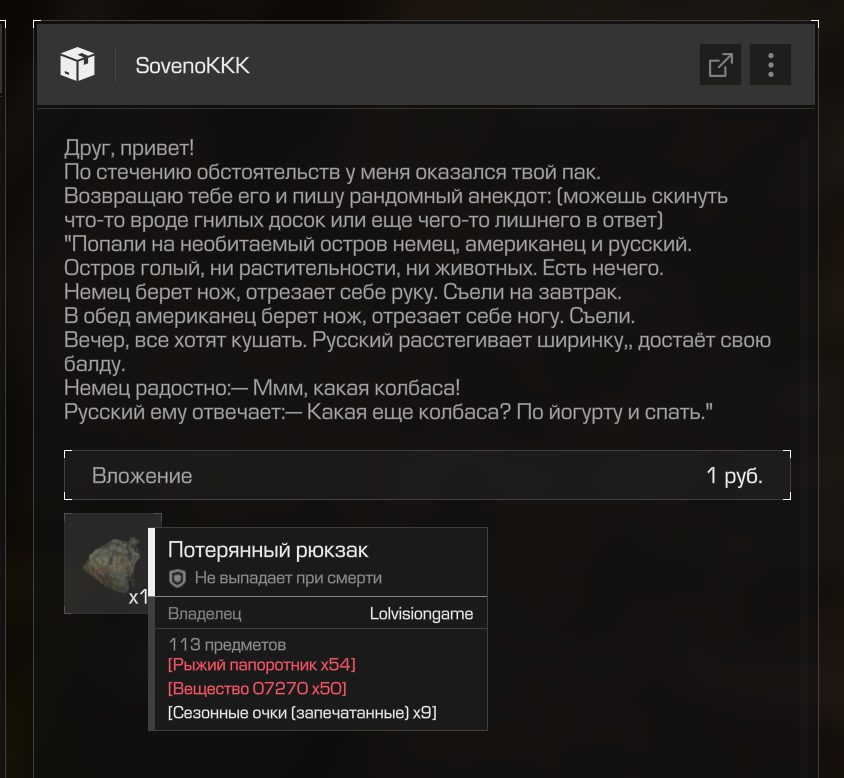 {TEXT?}