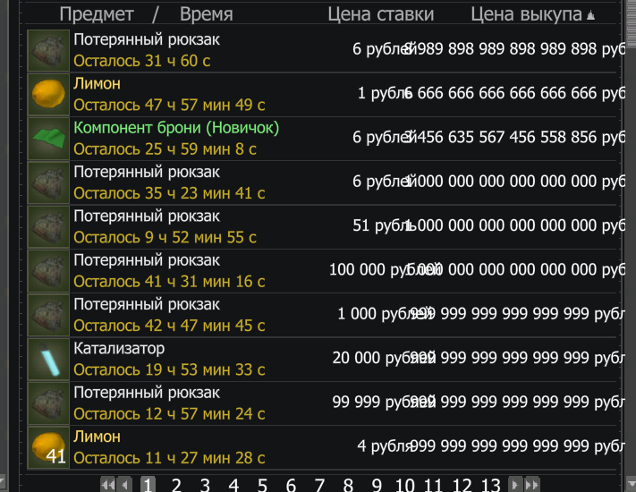 {TEXT?}