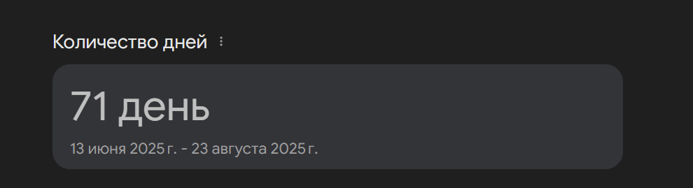 {TEXT?}